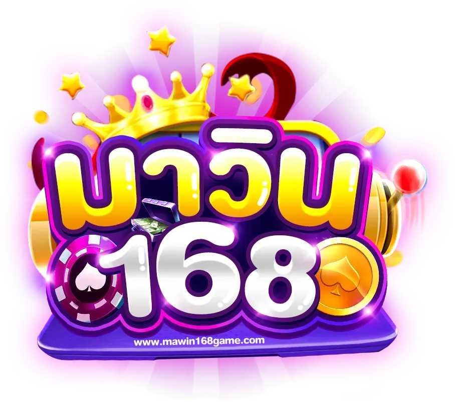 มาวิน168